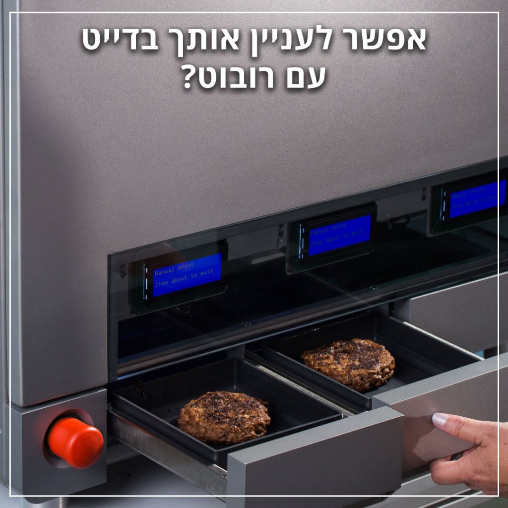 chef-robot-hamburguesas